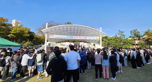 ▲ 2024 다체험 행복 페스티벌