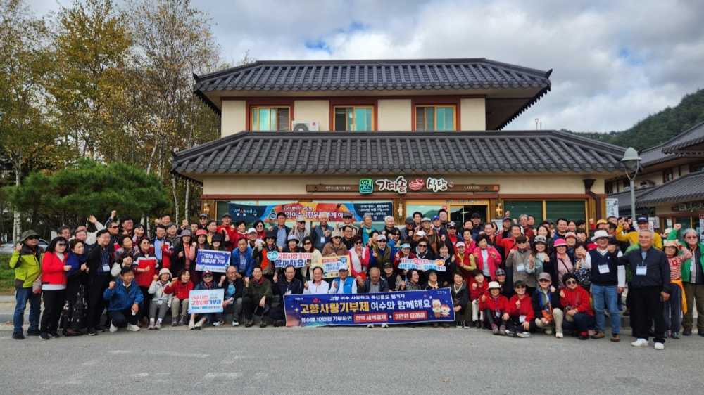 ▲  여수시가 지난 26일 강원도 평창 오대산에서 열린 재경향우회 추계야유회에 참여해 고향사랑기부제 참여 독려에 나섰다.ⓒ여수시