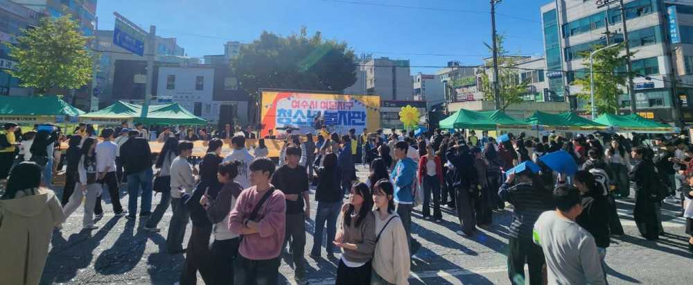 ▲ ​▲ 여수시는 지난 26일 여서동사거리 일원에서 지역주민과 청소년이 함께 어울리는 청소년문화제 ‘여문지구 청소년 놀자판’을 개최했다.ⓒ여수시​