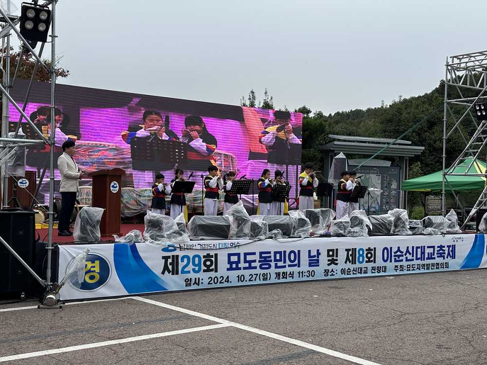 ▲‘제29회 묘도동민의 날 및 제8회 이순신대교 축제’ 행사를 성황리에 마쳤다. ⓒ여수시
