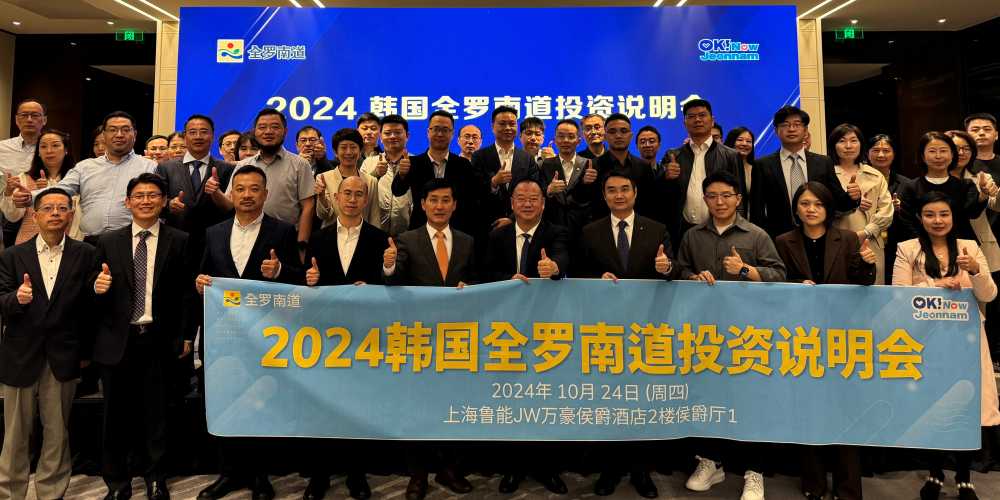 ▲중국 투자유치 설명회 ⓒ전라남도청