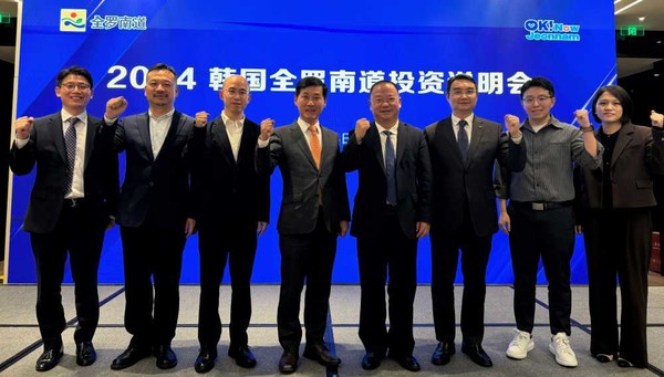 ▲ 중국 투자유치 설명회 ⓒ전라남도청