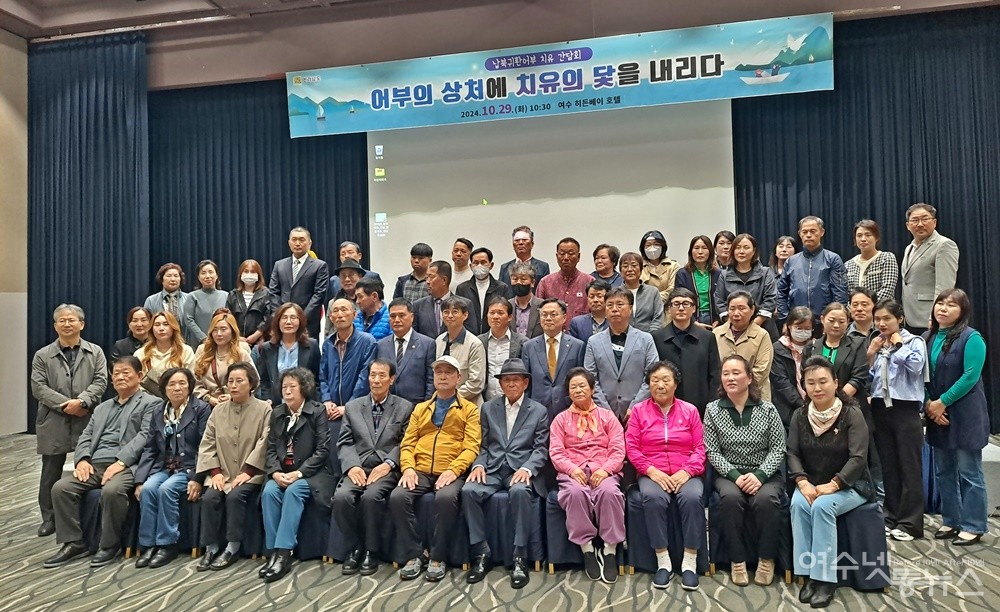 ▲29일 여수 히든베이 호텔에서 납북귀환어부 피해자와 유가족들이 아픔을 치유하고 위로하기 위해 함께했다. ⓒ조찬현