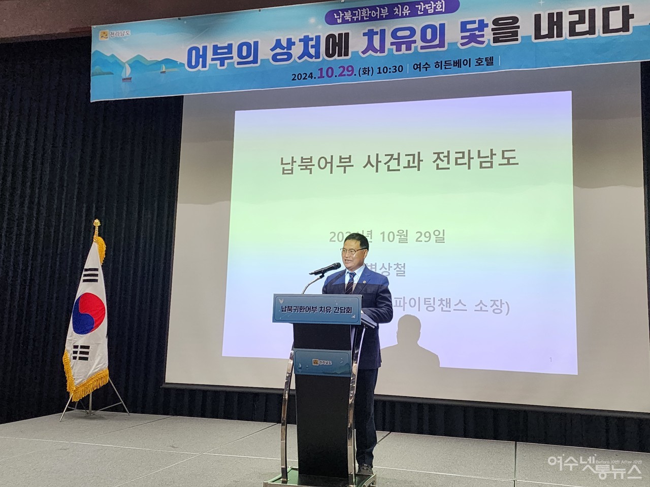 ▲ 납북귀환어부 국가폭력 피해자의 명예회복 및 지원 방안 마련에 앞장서며 조례를 대표발의한 주종섭 의원이 발언하고 있다 ⓒ심명남