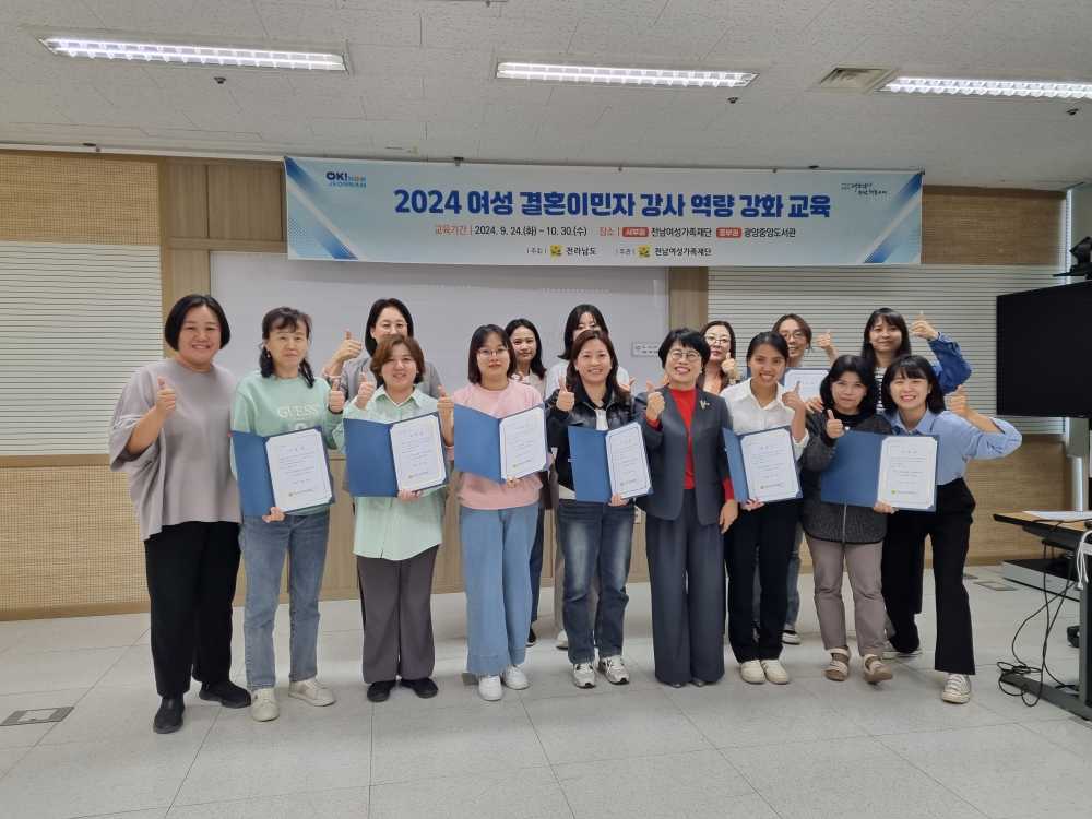 ▲ 강사 역량 강화 교육 수료식 사진ⓒ전남여성가족재단