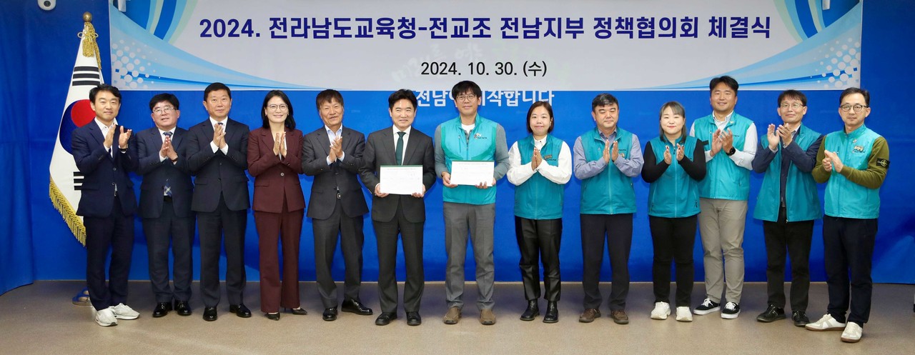 ▲ ‘2024년 하반기 정책협의회 체결식 모습ⓒ전라남도교육청