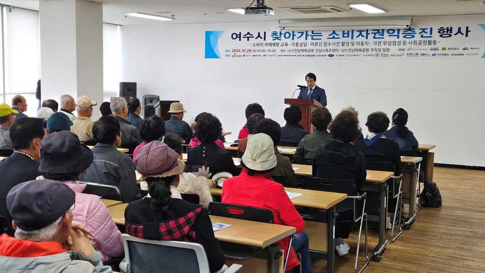 ▲ 여수시는 지난 29일 진남체육공원 일원에서 ‘사회배려계층을 위한 찾아가는 소비자권익증진 행사’를 개최했다.ⓒ여수시