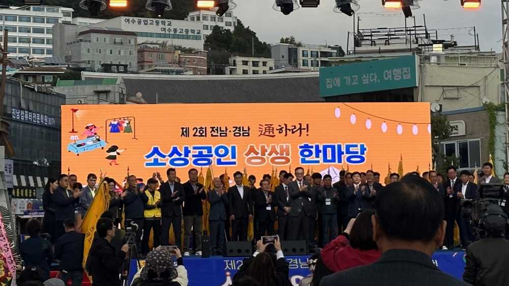 ▲ 전남·경남을 아우르는 소상공인 상생 한마당 행사가 25일 이순신광장 일원에서 성황리에 열렸다.ⓒ여수시