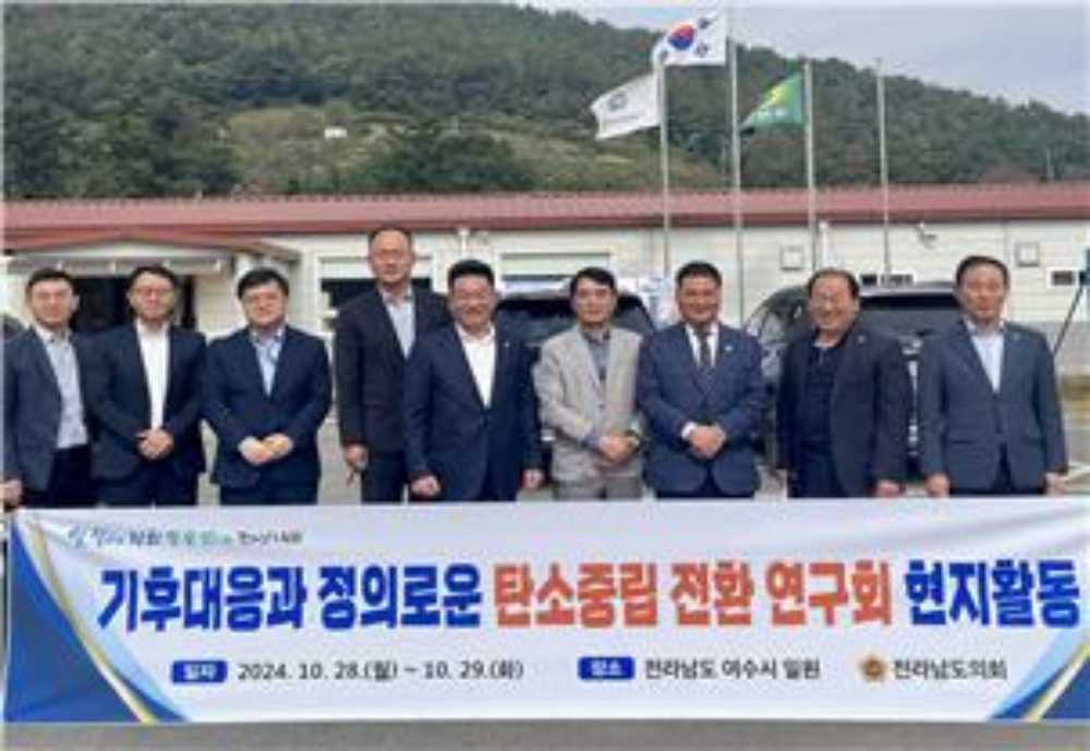 ▲기후대응과 정의로운 탄소중립 전환 연구회 위원들이 현지활동 기념촬영을 하고 있다. ⓒ전라남도의회