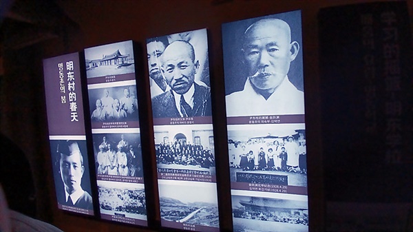 ▲ 윤동주의 생활상과 가계도가 기록된 사진들 모습 ⓒ 오문수