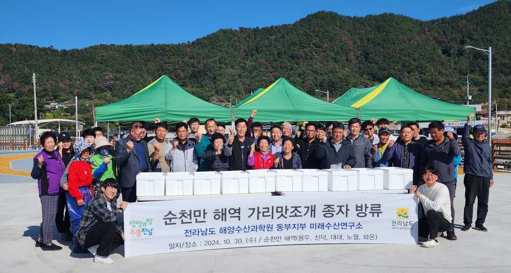 ▲가리맛조개 방류  ⓒ전라남도해양수산과학원