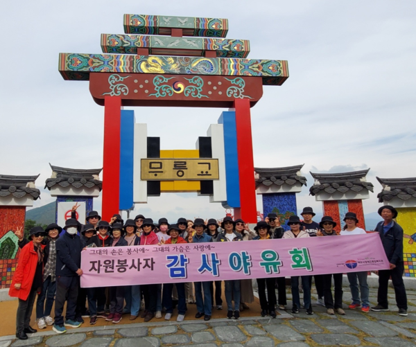 ▲ 여수시장애인종합복지관 자원봉사자들이 산청 동의보감촌에서 자원봉사자  감사야유회에 참여 하고 있다