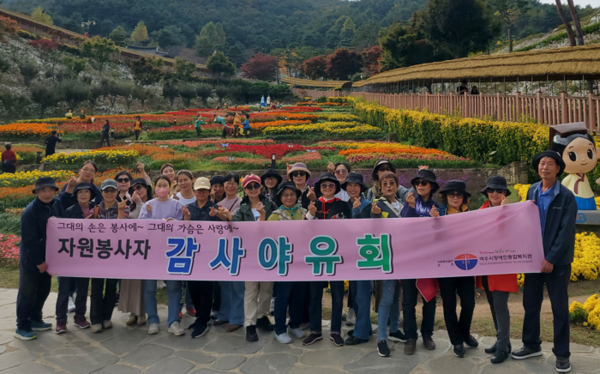 ▲ 자원봉사자 감사야유회로 자원봉사자들이 예쁜꽃과 좋은 사람들과 행복한 시간을 보내고 있다.