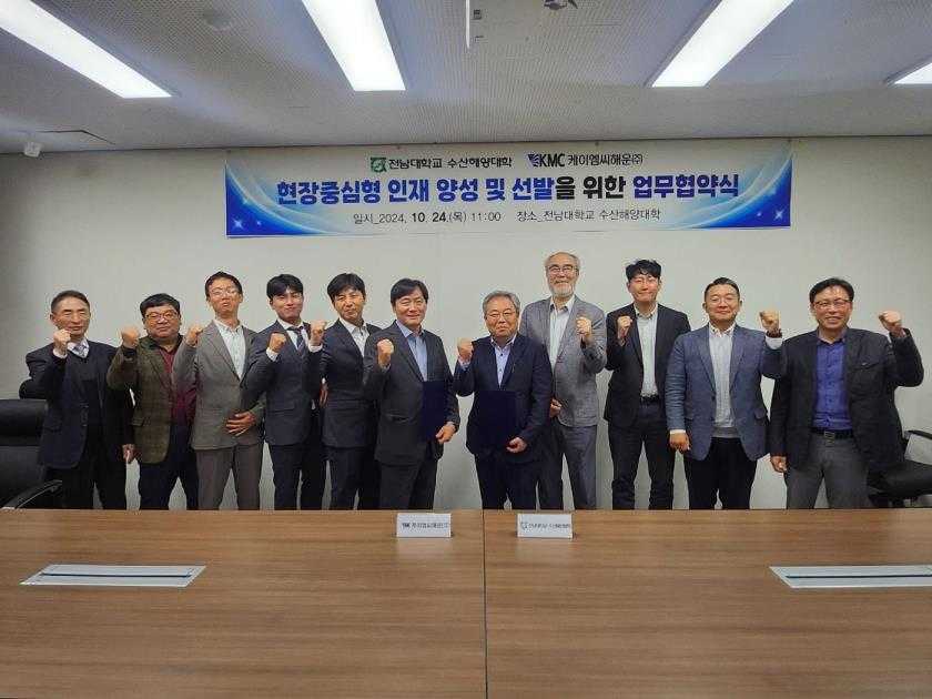 ▲ 전남대 수산해양대학-케이엠씨해운(주)와 채용연계 협약 ⓒ전남대학교