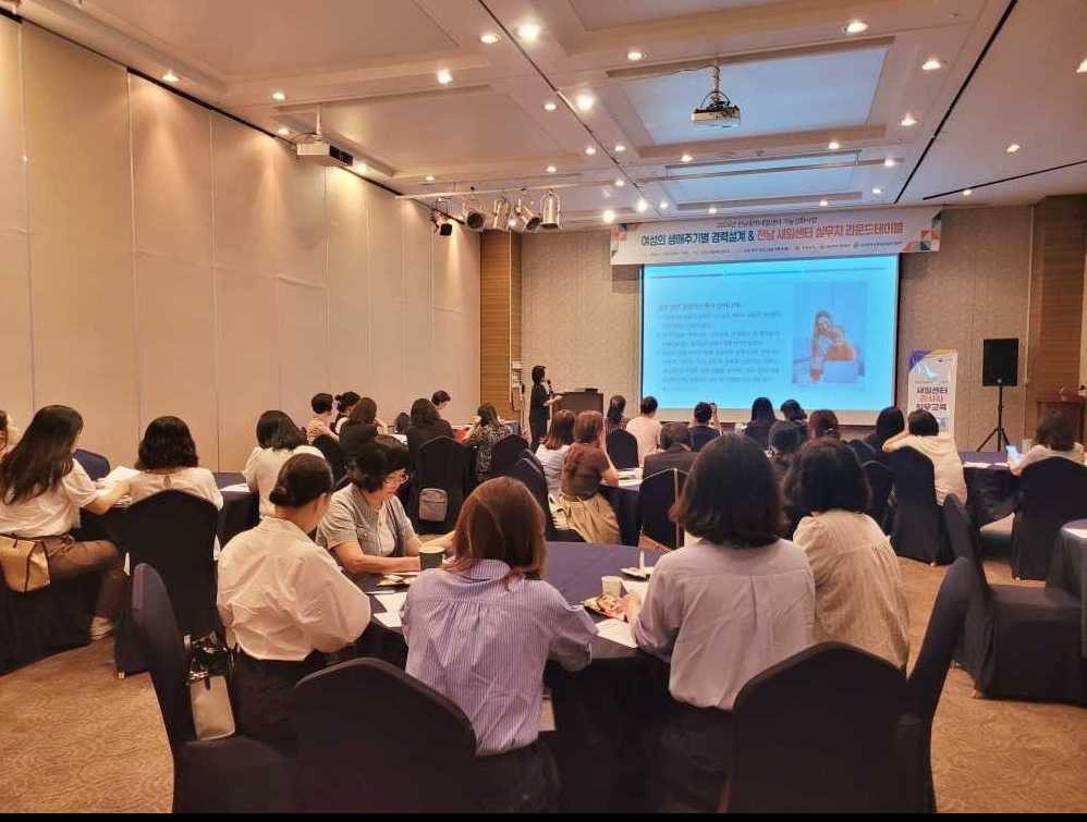 ▲ 새일센터 직원들을 대상으로 직무 교육을 실시하였다ⓒ전남광역여성새로일하기센터