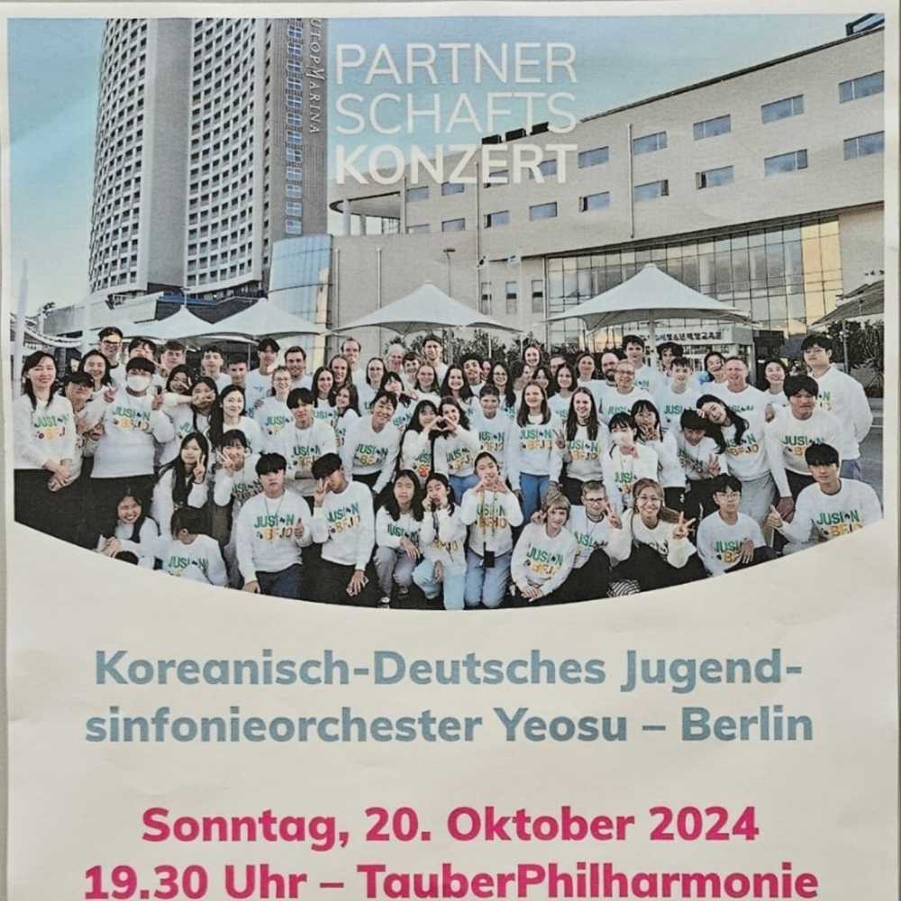▲ Weikersheim(바이커스하임) 과 Berlin(베를린) 연주회 포스터ⓒ한독국제유진청소년오케스트라