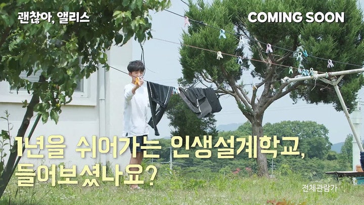 ▲ 괜찮아, 엘리스' 다큐 영화 ⓒ한창진