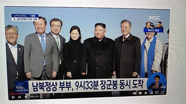 ▲ 2018년 9월 20일부터 열렸던 평양남북정상회담 행사 마지막날 공동취재단이 보낸 사진과 자막 모습으로 북한이 우상화의 일환으로 사용하는 '장군봉'이라는 글자가 보인다. ⓒ MBC자료화면캡춰