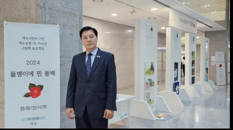 ▲ 여수시민이 그린 여수‧순천 10‧19 사건 그림책 프로젝트 원화 전시를 국회에서 열었다.ⓒ조계원 의원실