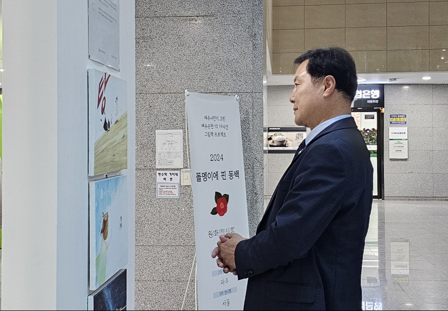 ▲ 여수시민이 그린 여수‧순천 10‧19 사건 그림책 프로젝트 원화 전시를 국회에서 열었다.ⓒ조계원 의원실