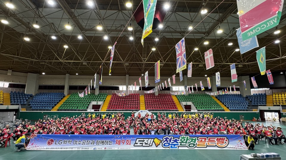 ▲LG화학여수공장과 함께하는 제9회 도전! 청춘 환경 골든벨 단체사진 ⓒ쌍봉복지관