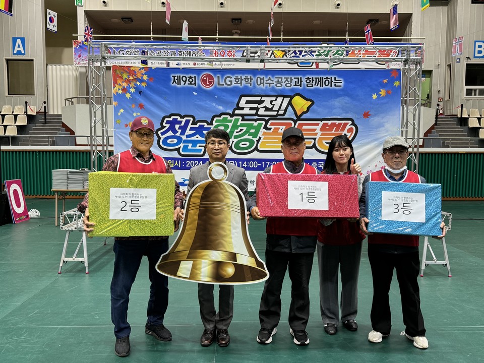▲LG화학여수공장과 함께하는 제9회 도전! 청춘 환경 골든벨 수상자 모습 ⓒ쌍봉복지관