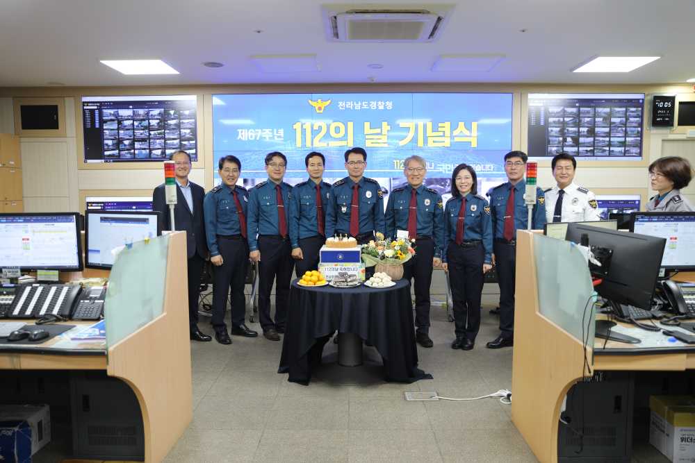 ▲ 제67주년 112의 날을 맞이하여 기념식을 개최ⓒ전라남도경찰청