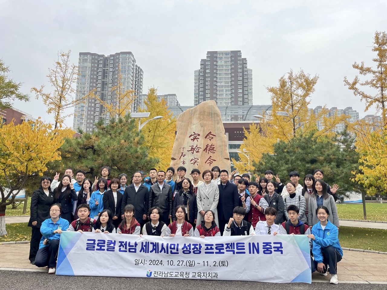 ▲산시성실험중고 한중학생 문화교류 ⓒ전남교육청