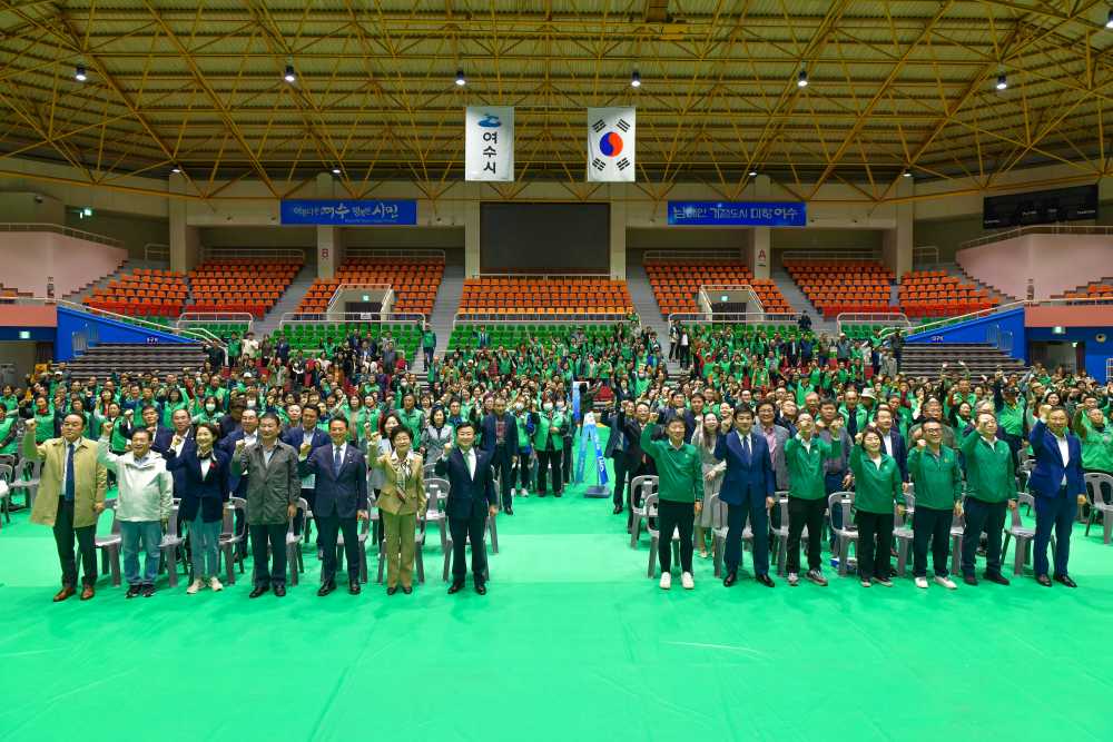 ▲ 2024년 새마을운동 평가대회 및 새마을가족 한마음 전진대회를 성황리에 개최했다.ⓒ여수시새마을회