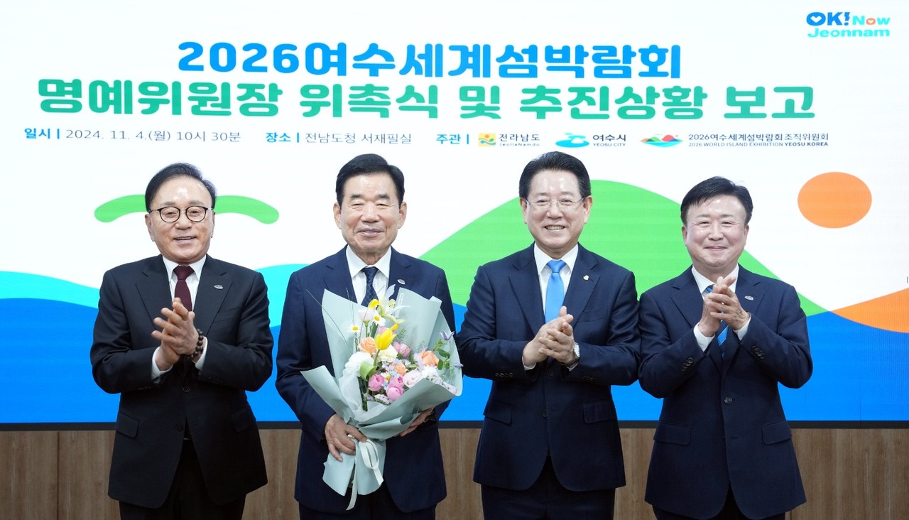 ▲(재)2026여수세계섬박람회 조직위원회(공동위원장 김영록 전남도지사, 정기명 여수시장, 박수관 ㈜YC-TEC회장)는 김진표(21대 후반기 국회의장) 명예위원장 위촉식을 4일 전남도청 서재필실에서 개최했다. ⓒ전라남도