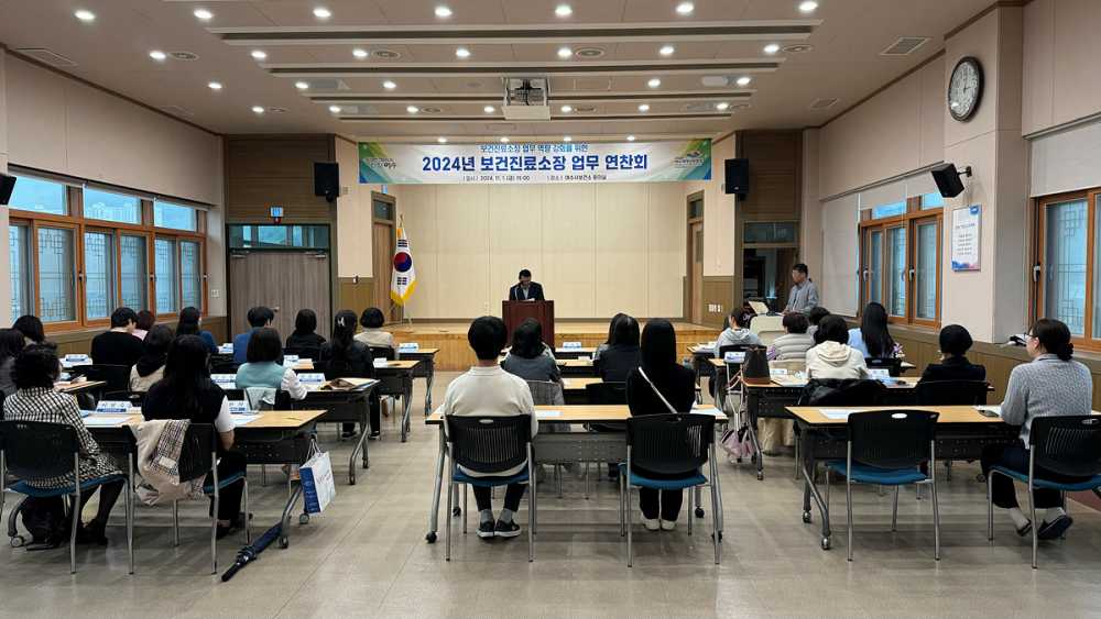 ▲ 여수시보건소는 더 나은 보건의료 서비스 제공을 위해 지난 1일 보건진료소장 역량 강화를 위한 업무연찬회를 개최했다. ⓒ여수시