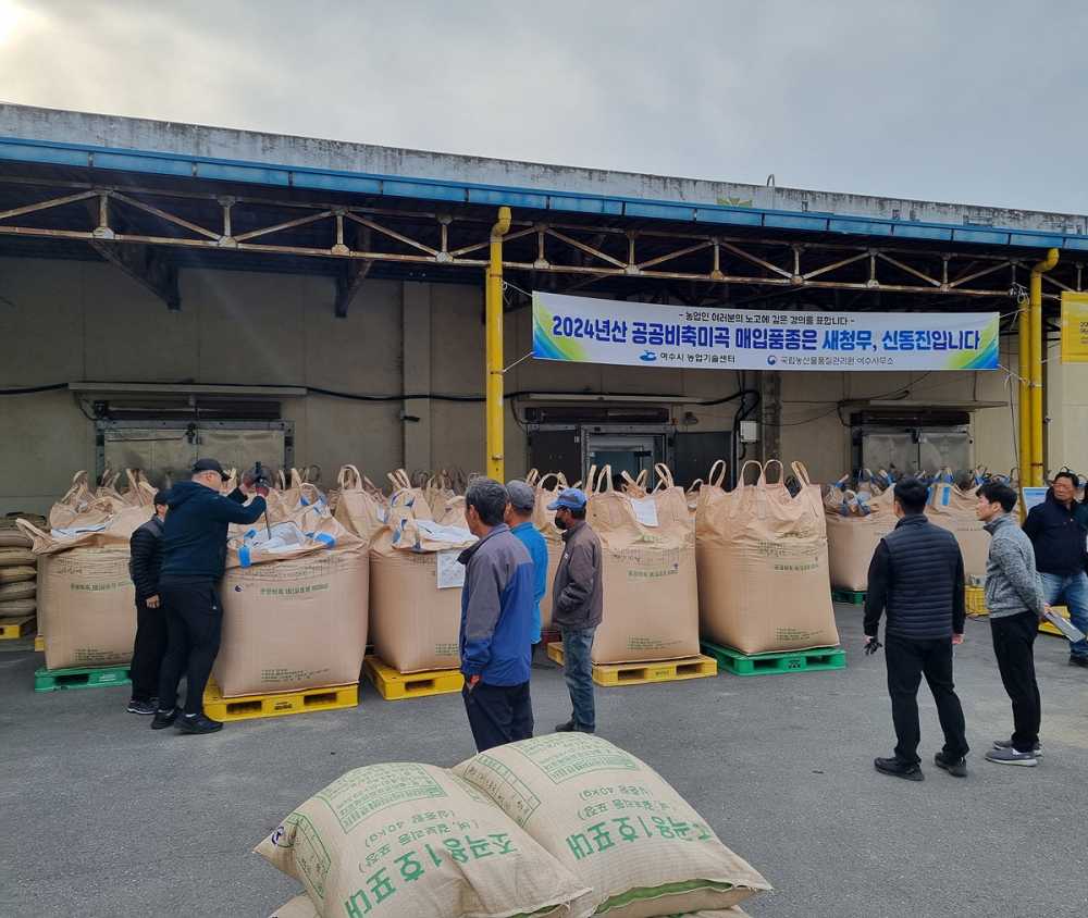 ▲여수시는 지난 5일 화양면 화동농협에서 공공비축미곡 수매를 시작했다. ⓒ여수시
