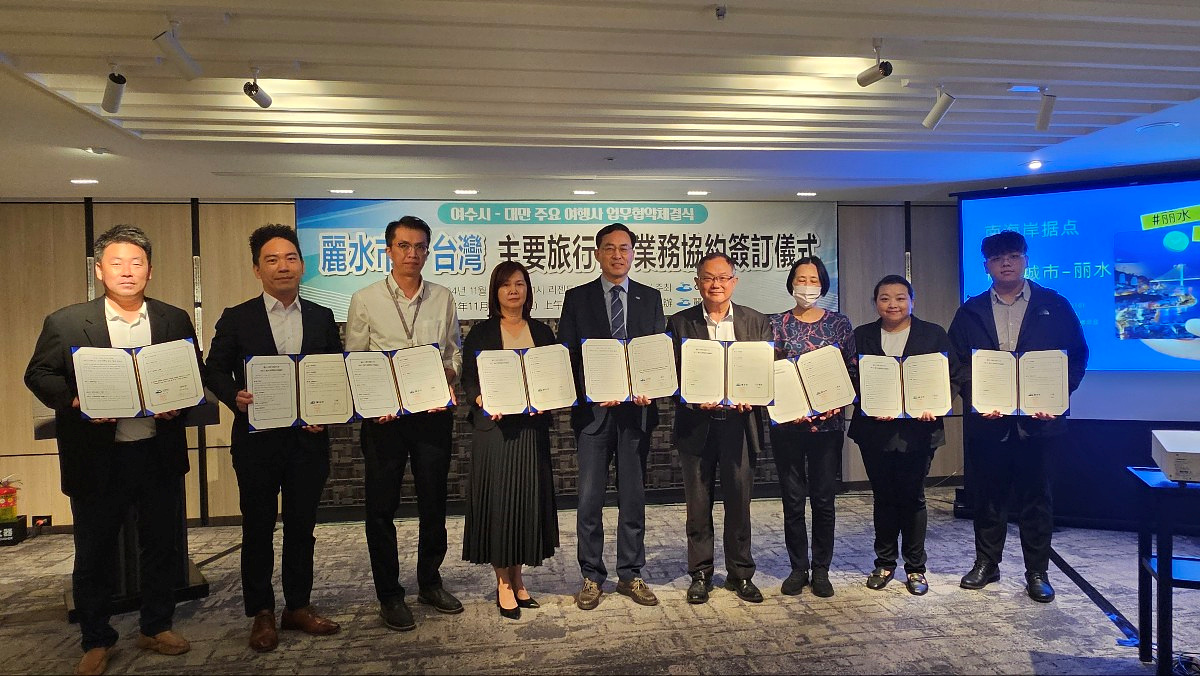 ▲여수시-대만 7개 여행사, 마이스(MICE) 공동마케팅 업무협약(MOU) 체결  ⓒ여수시