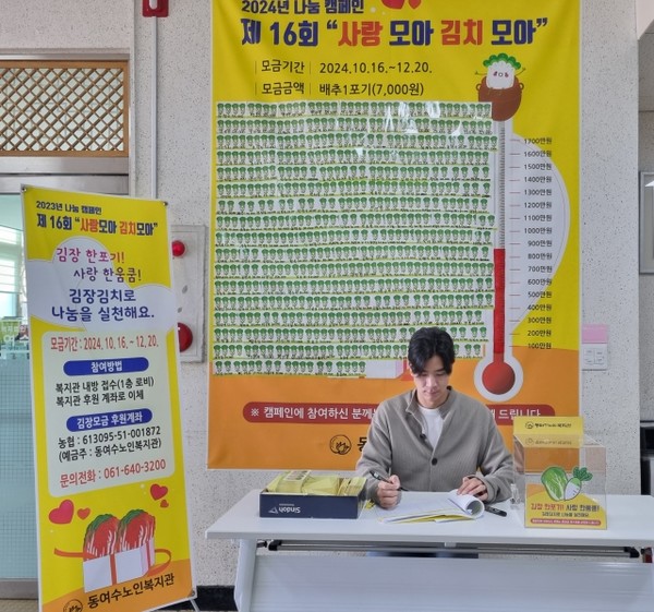 ▲ 1층 로비 모금