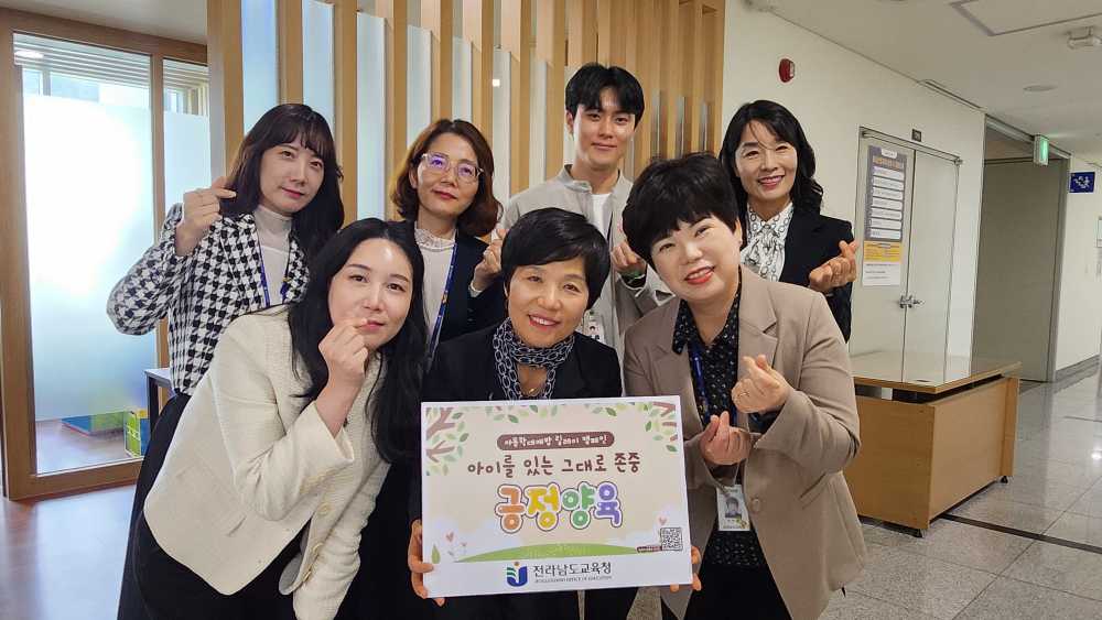 ▲ ⓒ전라남도교육청