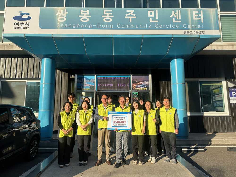 ▲ 코리아월드써비스㈜ 김완식 대표가 어려운 이웃을 위해 써 달라며 쌍봉동에 100만 원을 후원했다.ⓒ여수시