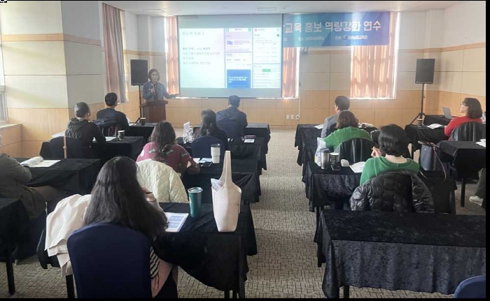 ▲ 7일 보성다비치콘도에서 ‘2024. 하반기 전남교육 홍보 역량 강화 연수’가 진행되고 있다.ⓒ전라남도교육청