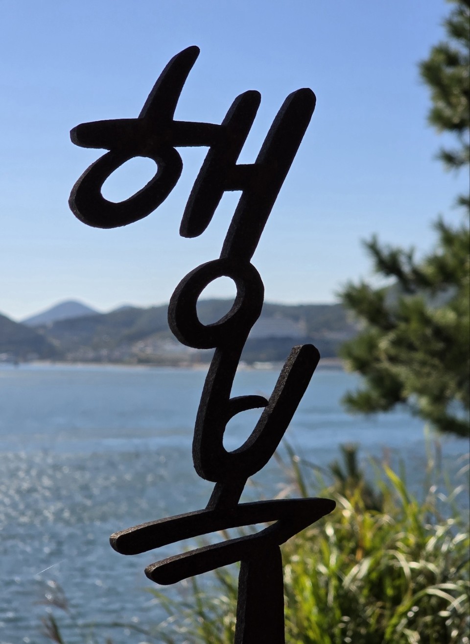 ▲ 어른들이여! 아이들의 언행을 배워라..