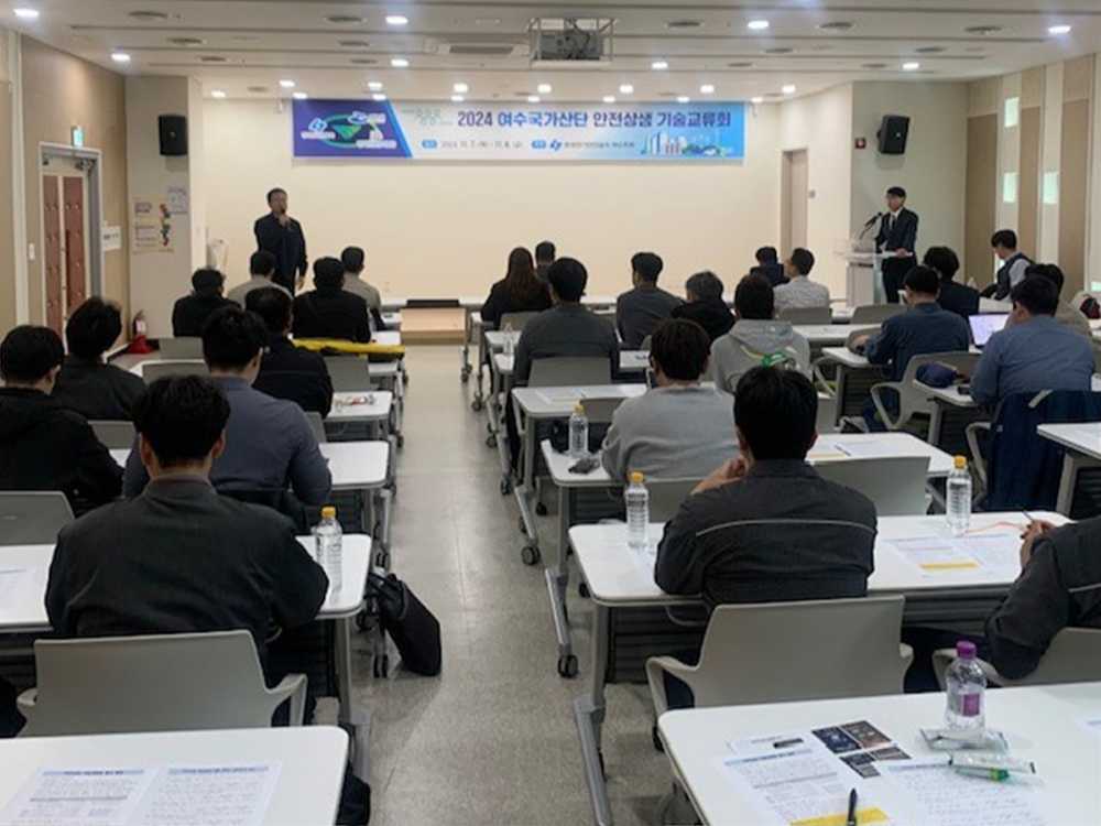 ▲ 여수국가산단 안전상생 기술교류회 실시ⓒ여수시