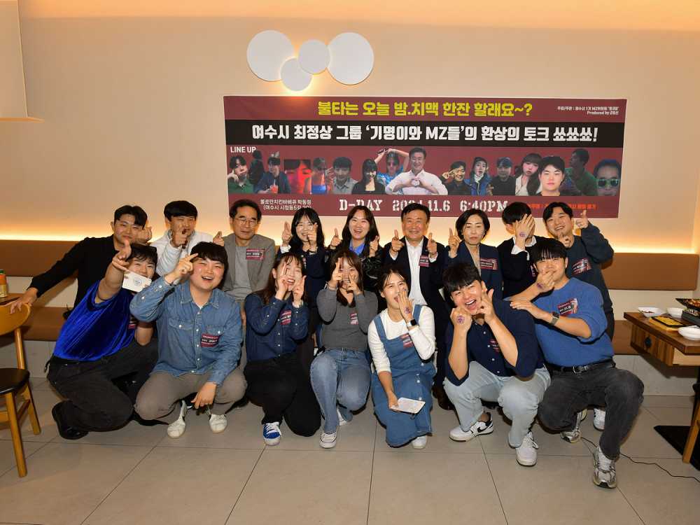 ▲ 여수시장이 지난 6일 MZ세대(20~30대) 공무원으로 구성된 1기 MZ위원회 ‘잎새들’과 소통·공감의 시간을 가졌다. ⓒ여수시