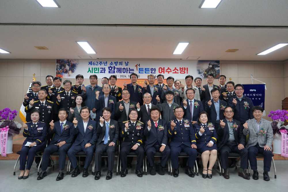 ▲ ⓒ여수소방서