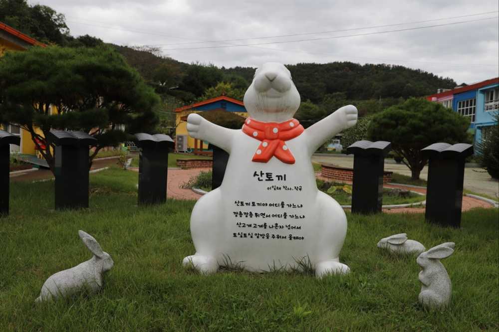 ▲산토끼 모형에 산토끼 가사가 적혀있다 ⓒ 박귀단
