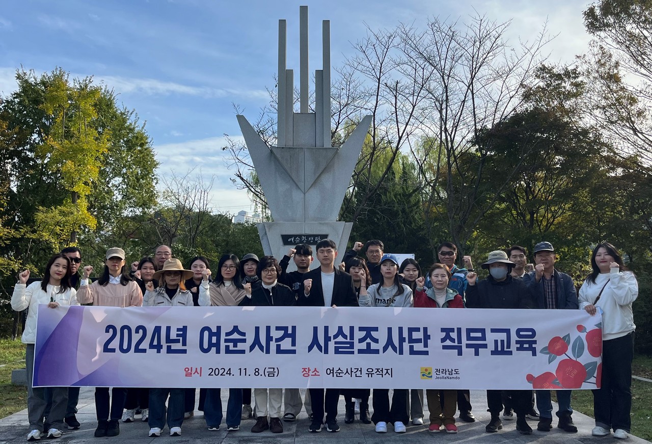 ▲ 여순사건 사실조사단 직무교육 ⓒ전라남도