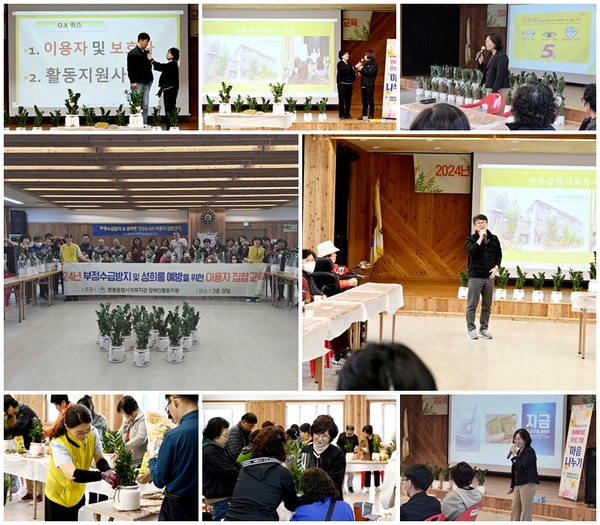 ▲ 이용자집합교육 참여자들 모습 ⓒ쌍봉종합사회복지관