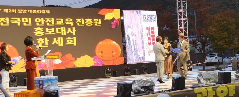 ▲ 전국민안전교육진흥원, 가수 한세희씨 홍보대사로 임명 ⓒ강길원