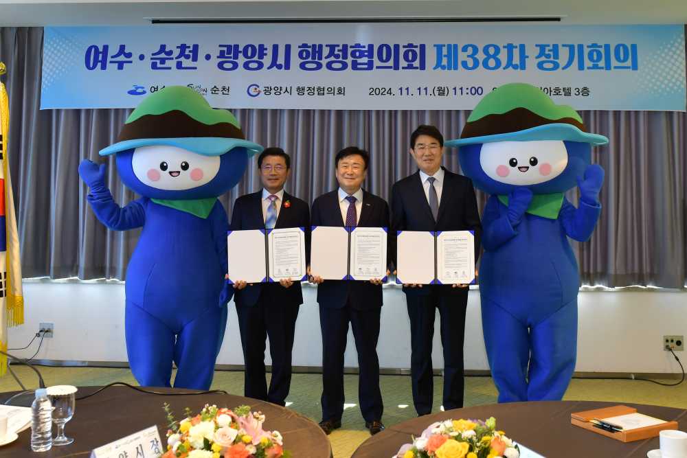 ▲ (재)2026여수세계섬박람회조직위원회는 지난 11일 여수 베네치아 호텔에서 열린 여순광행정협의회 정기회의에서 조직위와 협의회 간 「2026여수세계섬박람회 성공개최를 위한 협약」을 체결했다.ⓒ2026여수세계섬박람회조직위원회