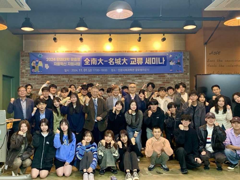 ▲ 전남대, 일본 나고야 메이죠대학과 교류 강화ⓒ전남대