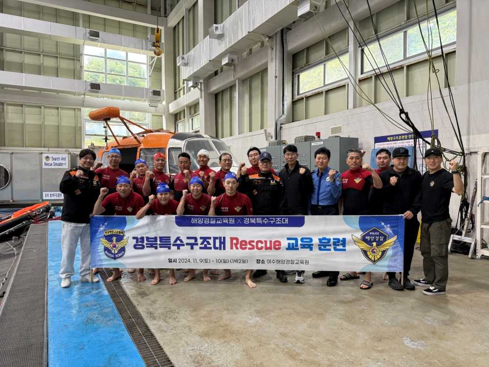 ▲ 경북해양특수구조대 단체 사진ⓒ해양경찰교육원