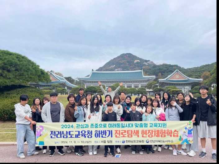 ▲‘2024. 하반기 탈북학생 진로탐색 캠프’에 참여한 참가자들이 기념 촬영을 하고 있다. ⓒ전라남도교육청