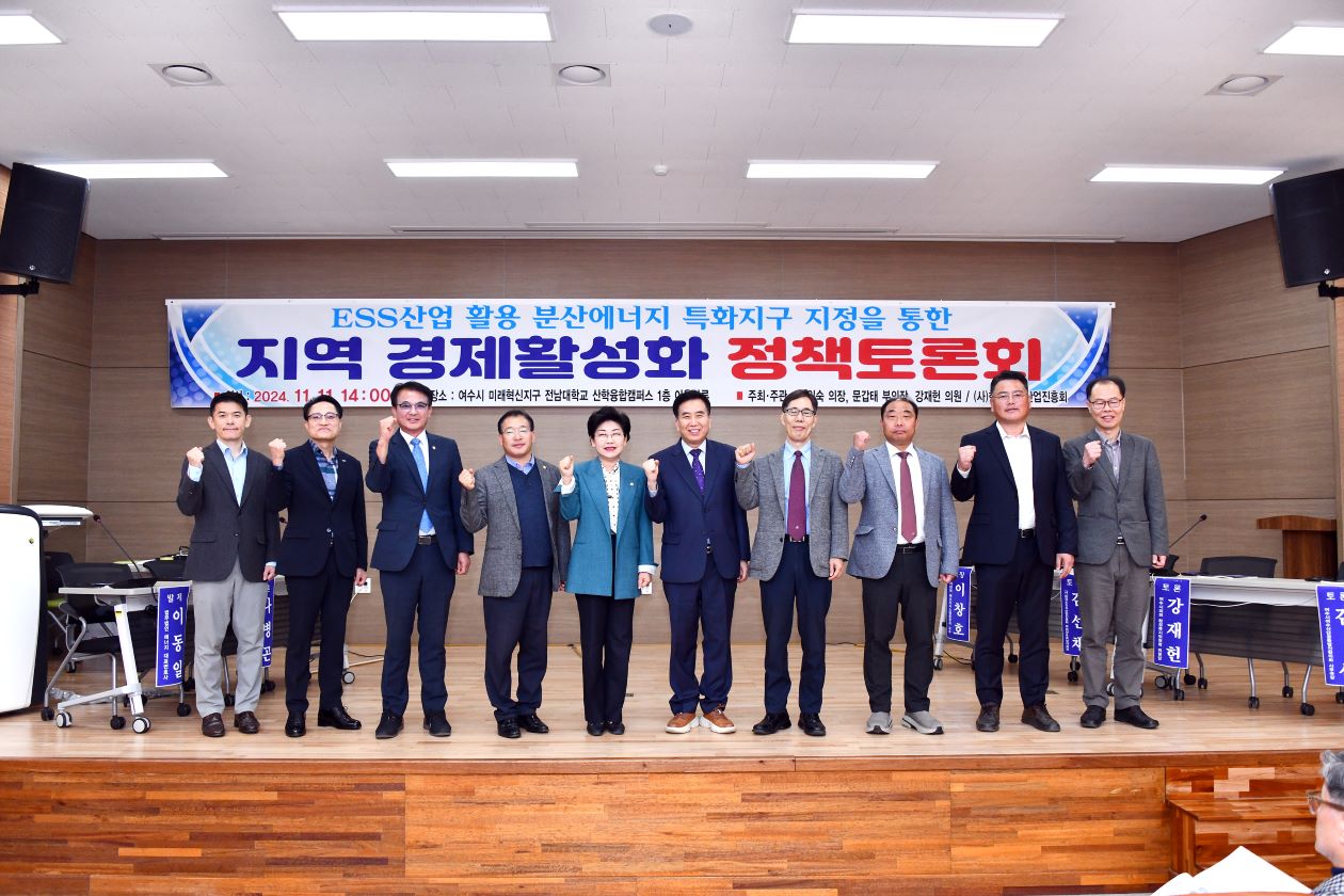 ▲토론회 단체사진 ⓒ여수시의회